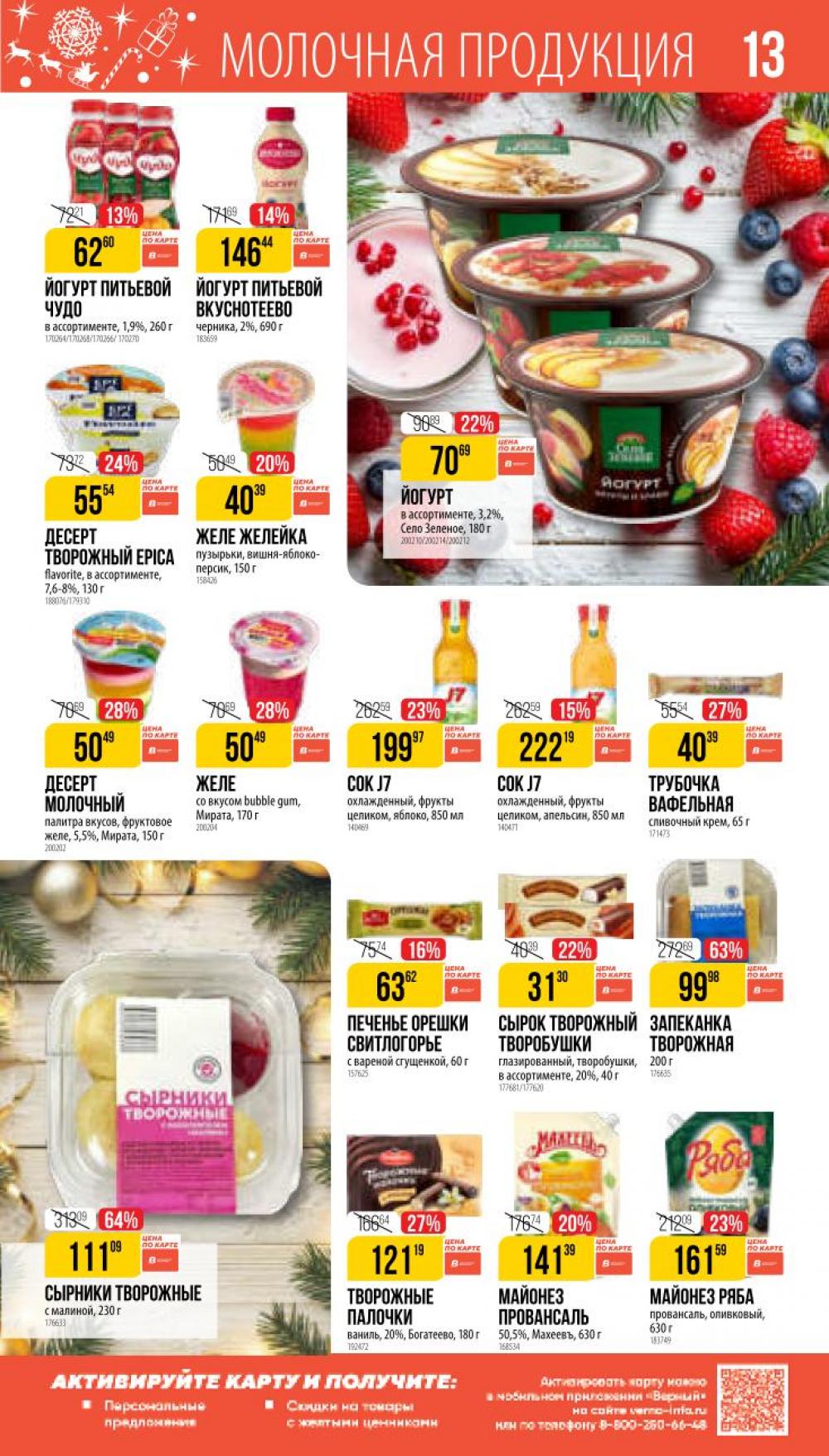 /vernij_katalog_v_moskve704485 13 