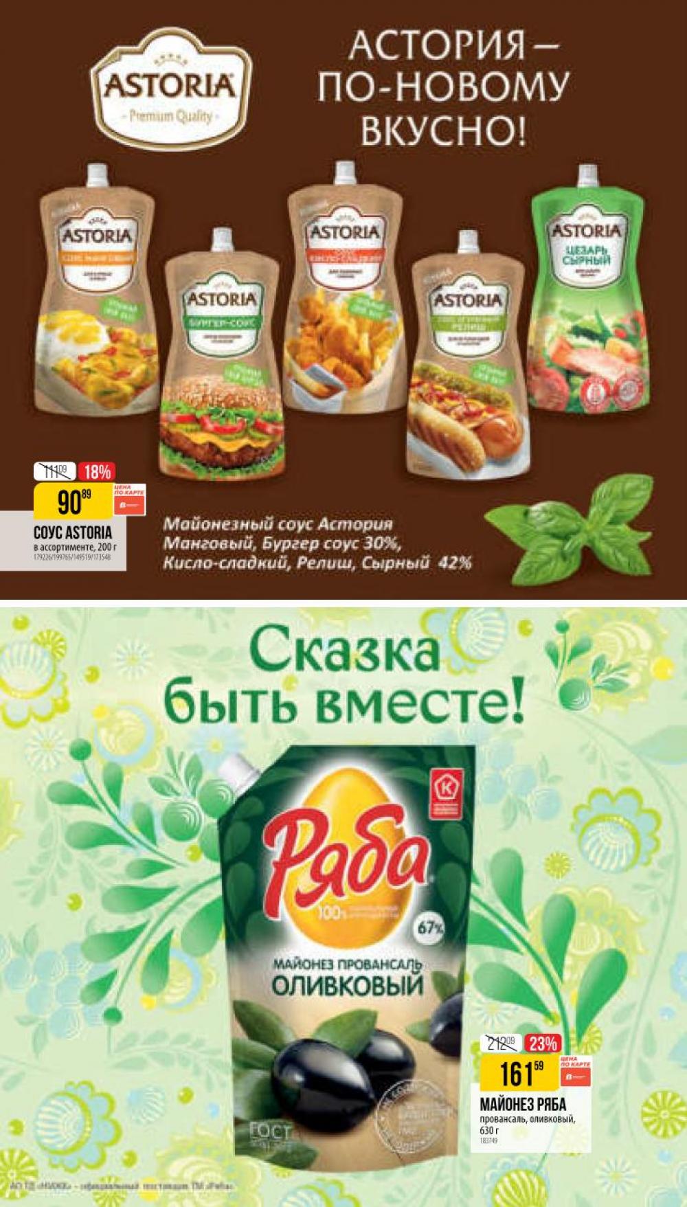 /vernij_katalog_v_moskve704485 16 