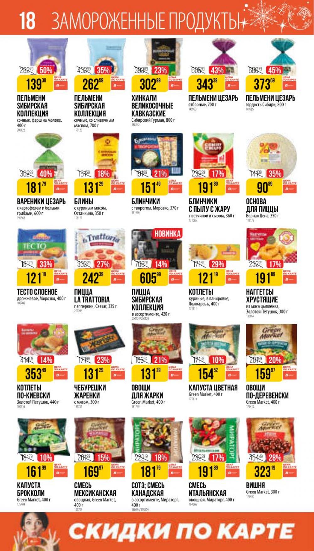 /vernij_katalog_v_moskve704485 18 