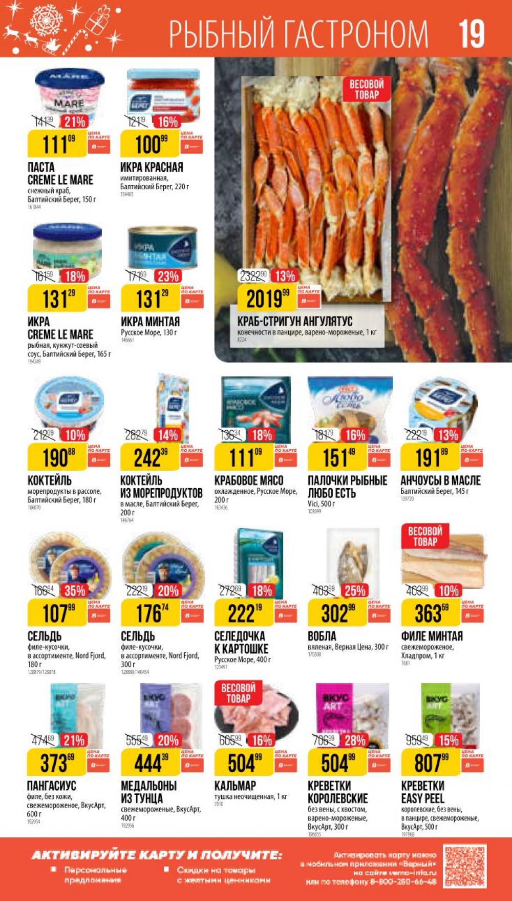 /vernij_katalog_v_moskve704485 19 