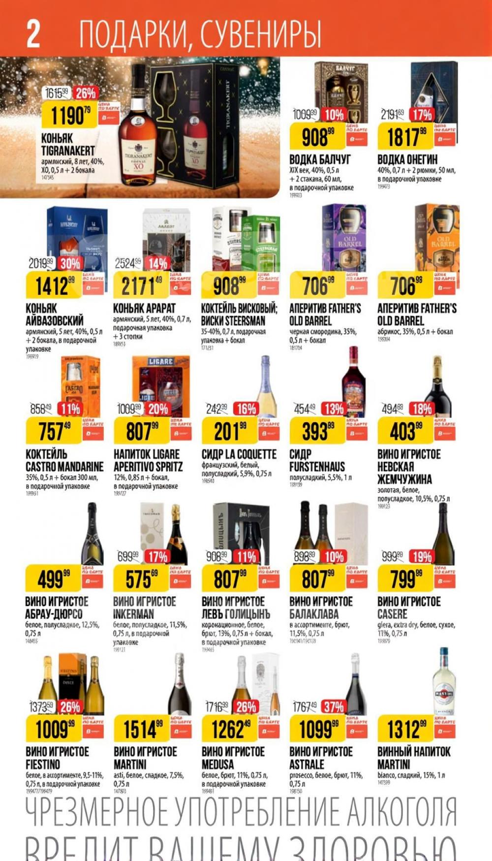 /vernij_katalog_v_moskve704485 10 