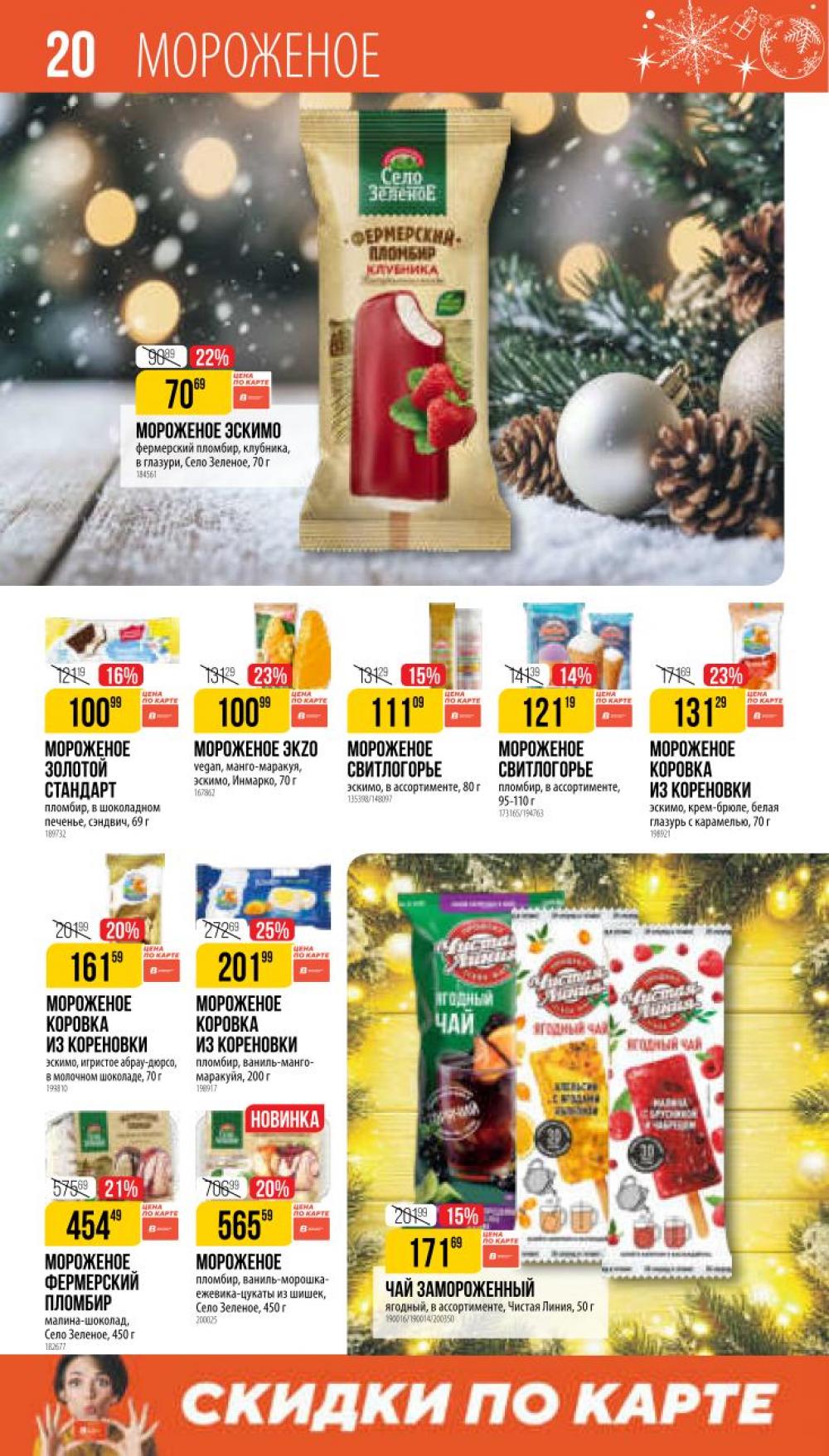 /vernij_katalog_v_moskve704485 20 