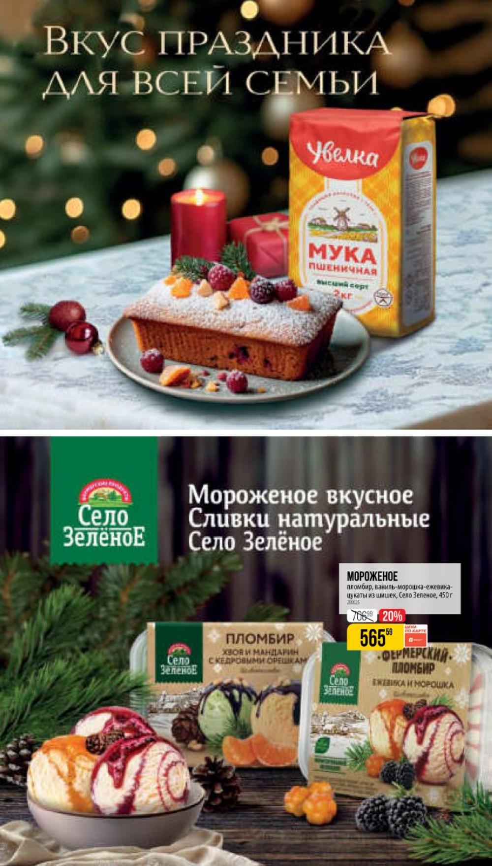 /vernij_katalog_v_moskve704485 21 