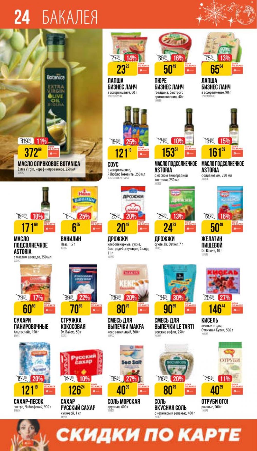 /vernij_katalog_v_moskve704485 24 