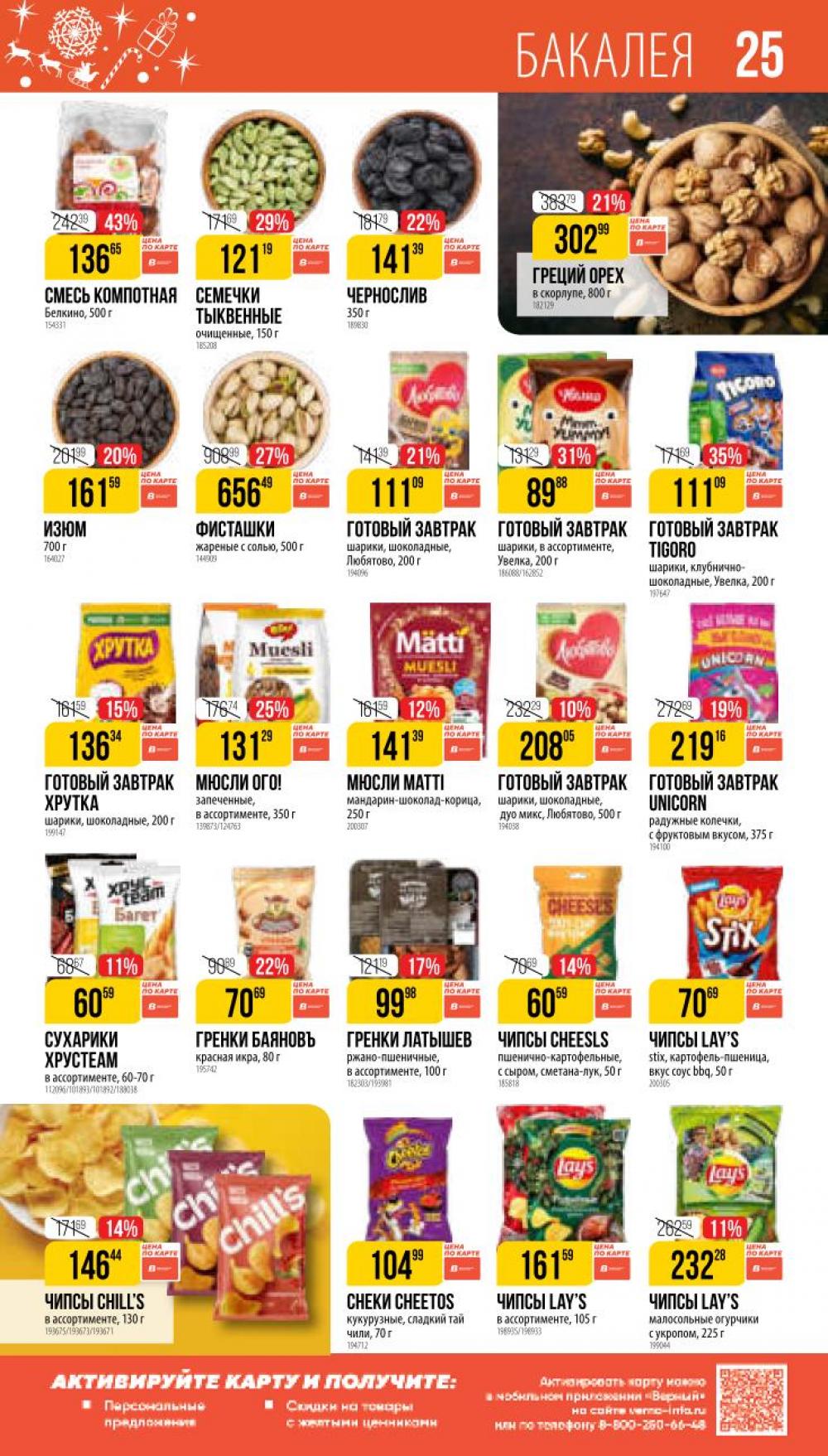 /vernij_katalog_v_moskve704485 25 