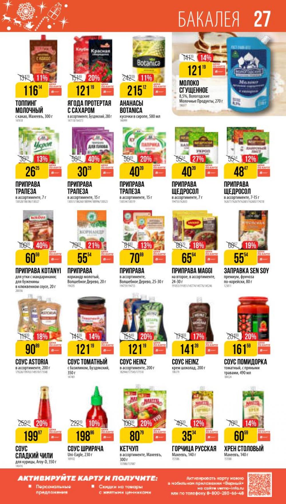 /vernij_katalog_v_moskve704485 27 