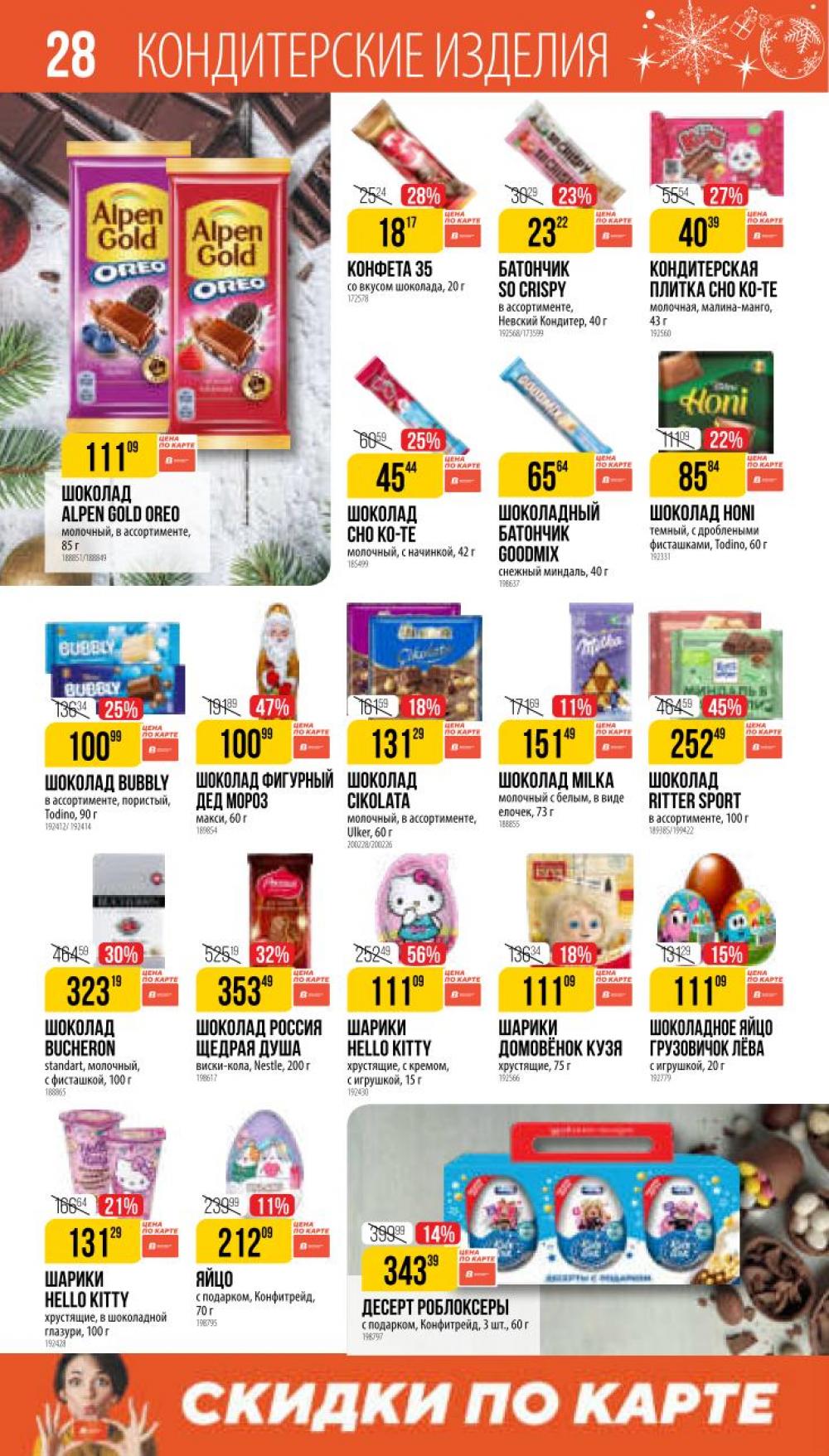 /vernij_katalog_v_moskve704485 28 