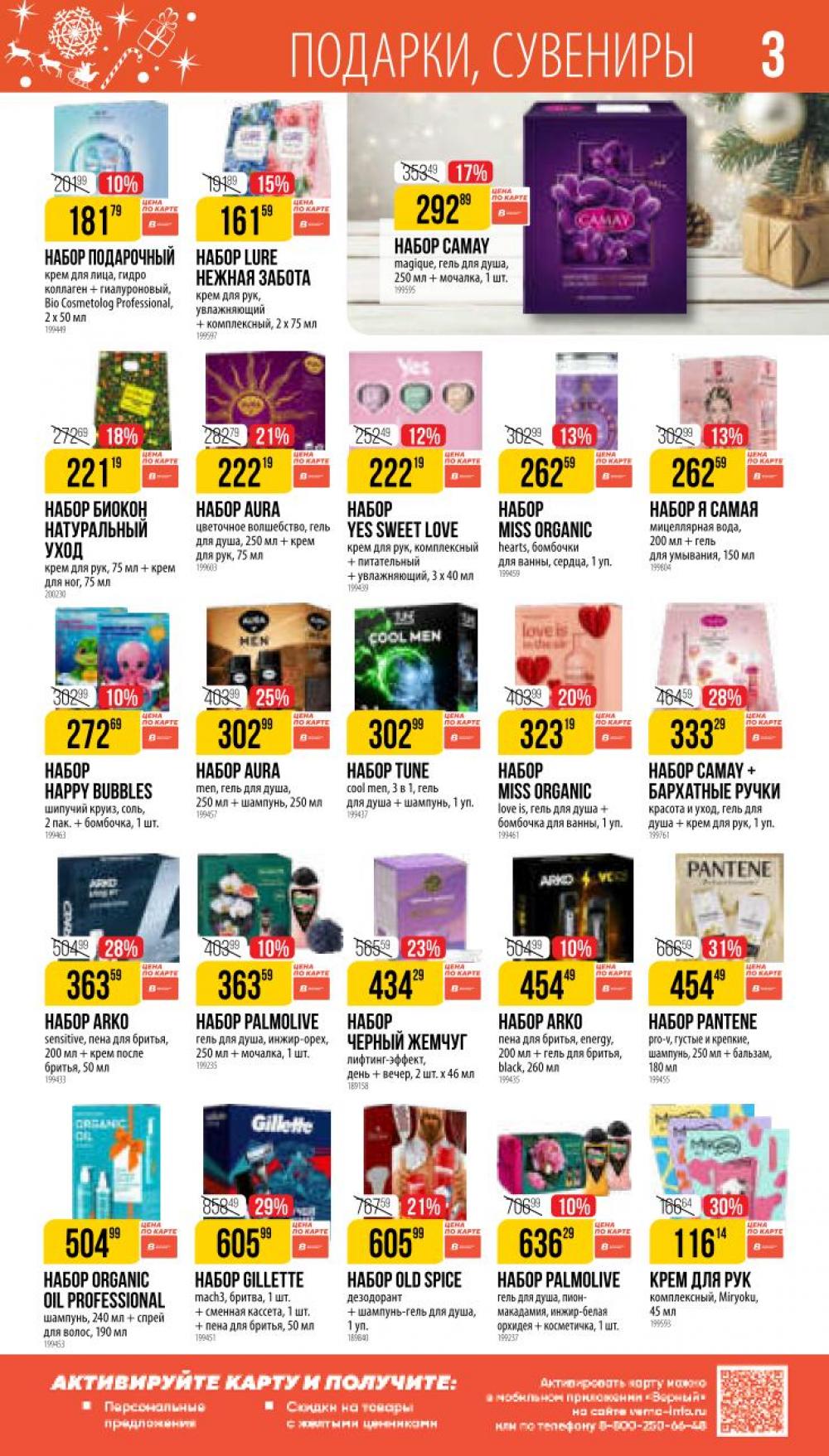 /vernij_katalog_v_moskve704485 10 