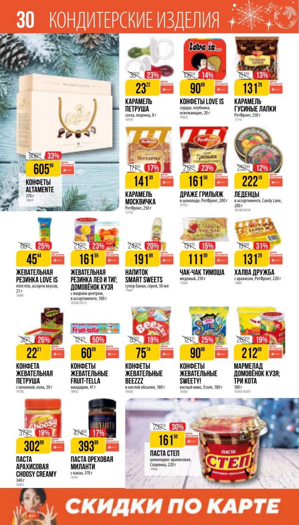 /vernij_katalog_v_moskve704485 30 