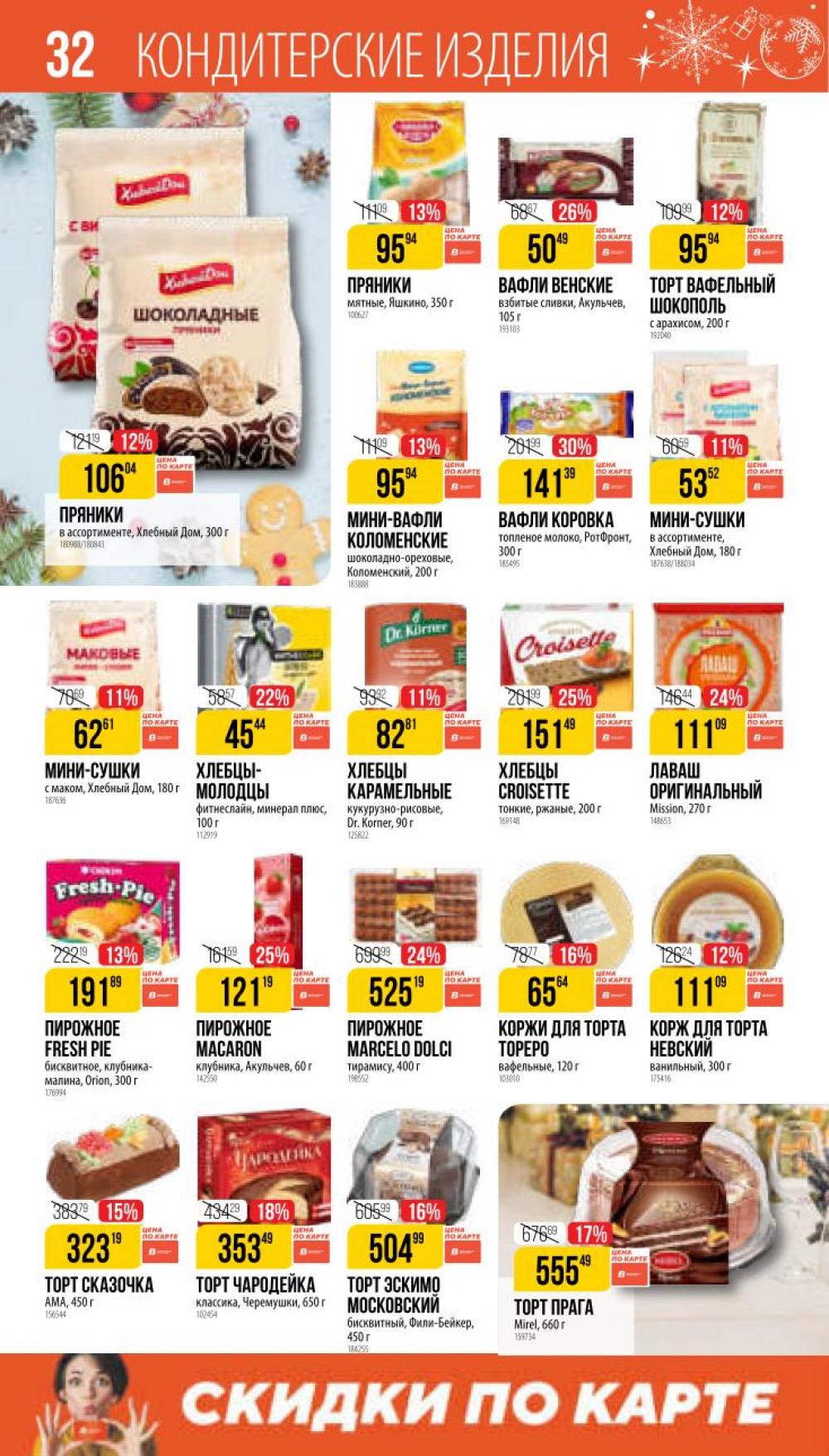 /vernij_katalog_v_moskve704485 32 