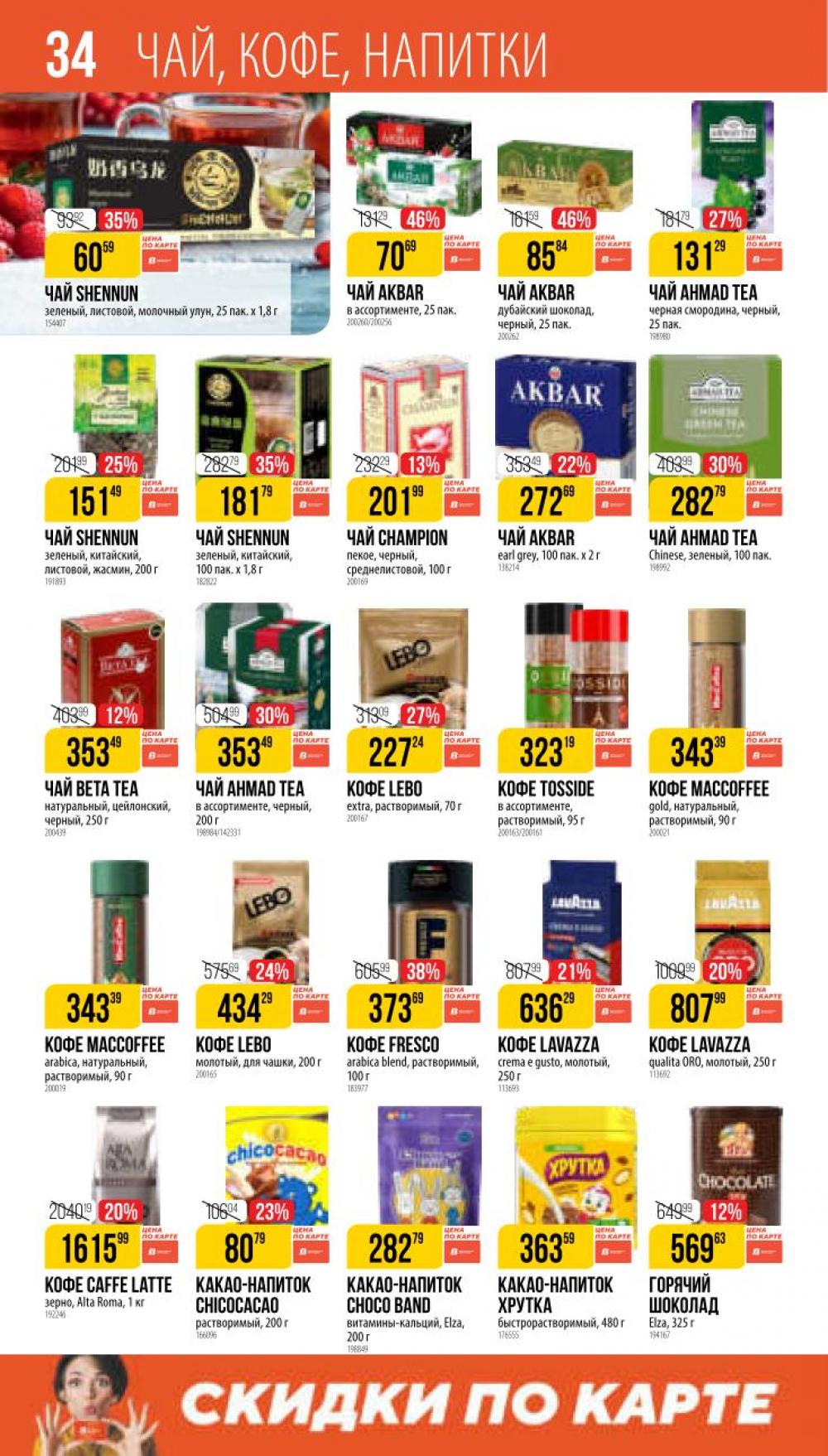 /vernij_katalog_v_moskve704485 34 