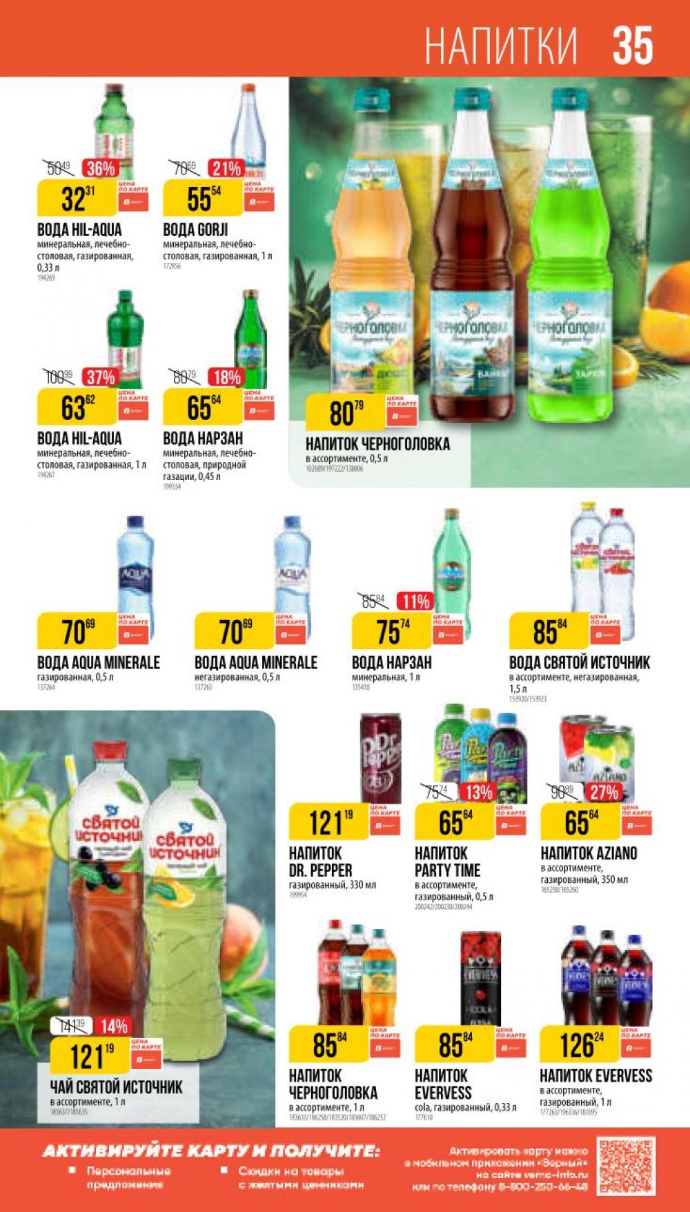 /vernij_katalog_v_moskve704485 35 