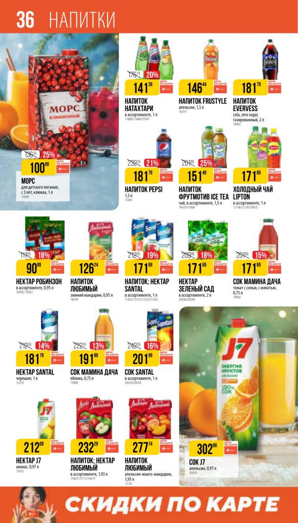 /vernij_katalog_v_moskve704485 36 