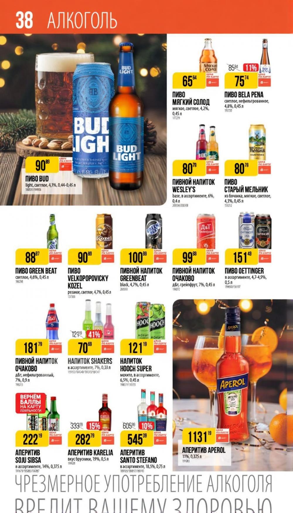 /vernij_katalog_v_moskve704485 38 