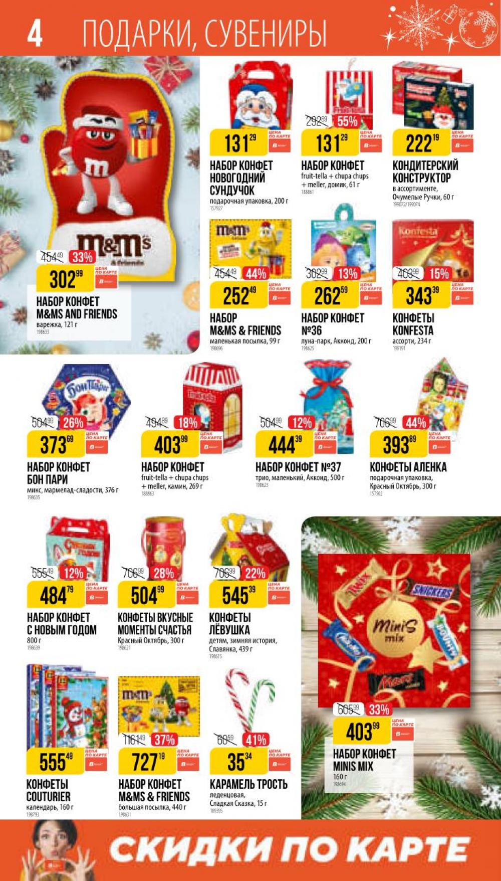 /vernij_katalog_v_moskve704485 10 