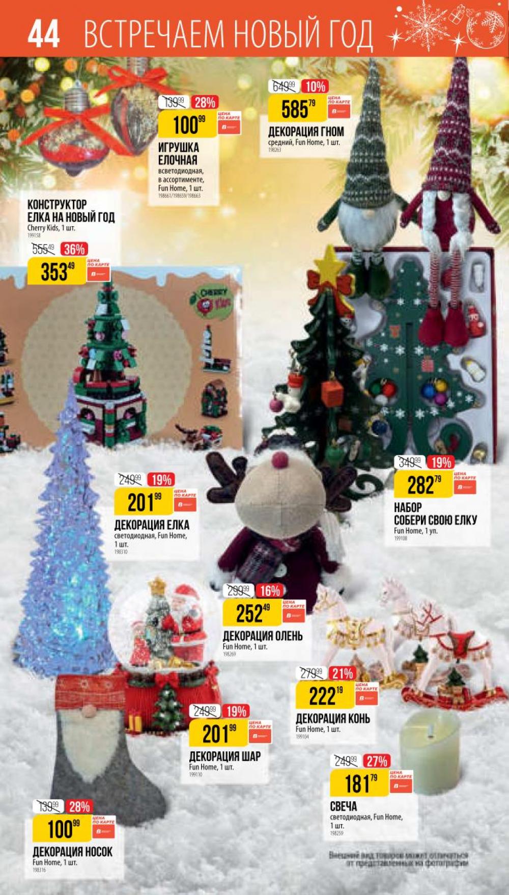 /vernij_katalog_v_moskve704485 44 