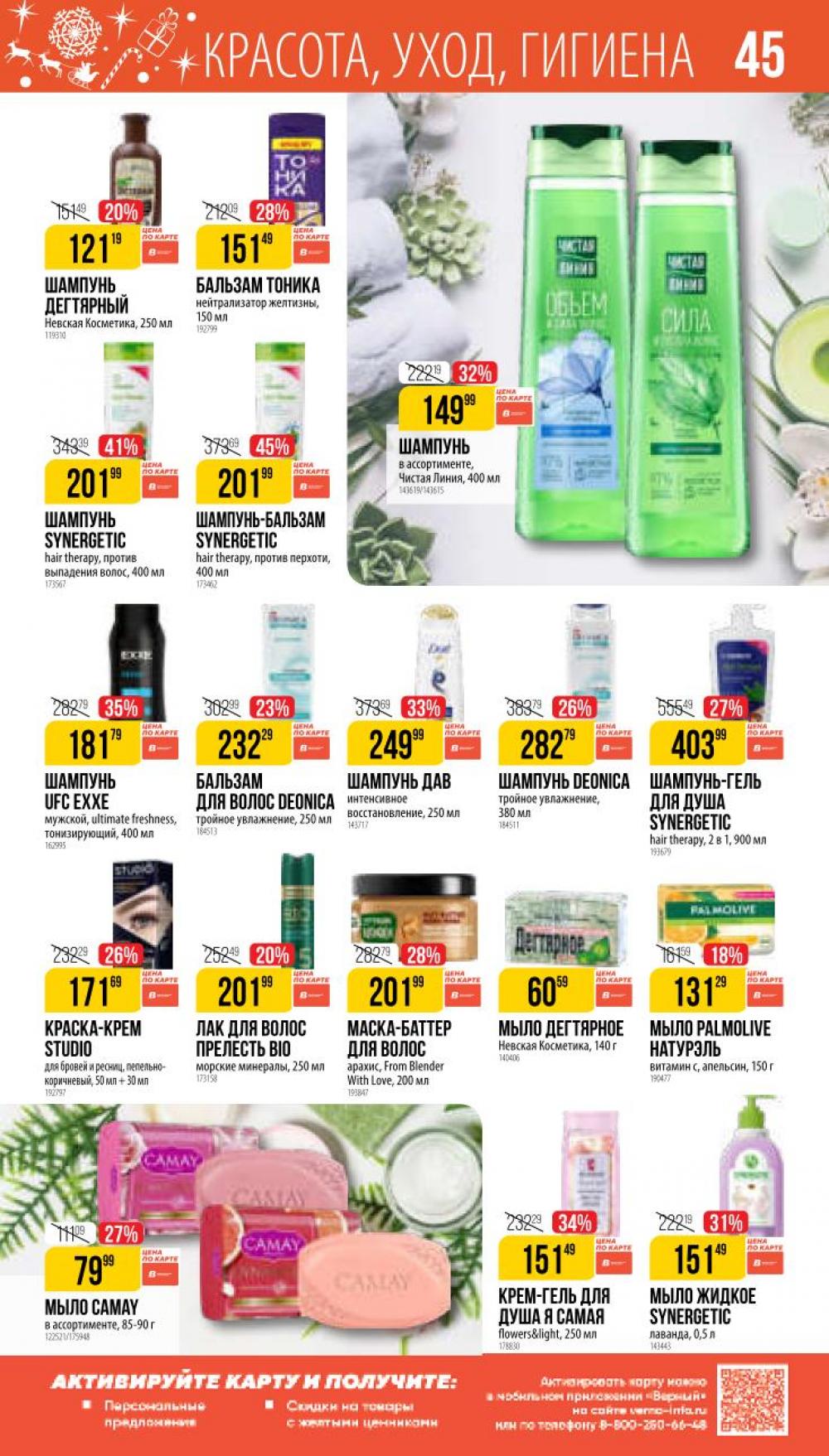 /vernij_katalog_v_moskve704485 45 