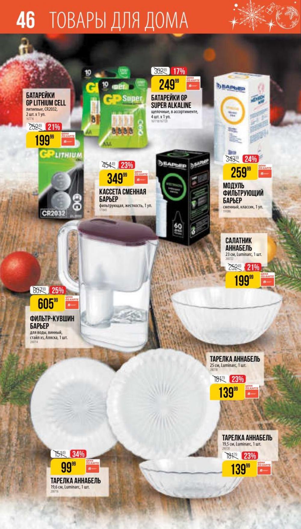 /vernij_katalog_v_moskve704485 46 