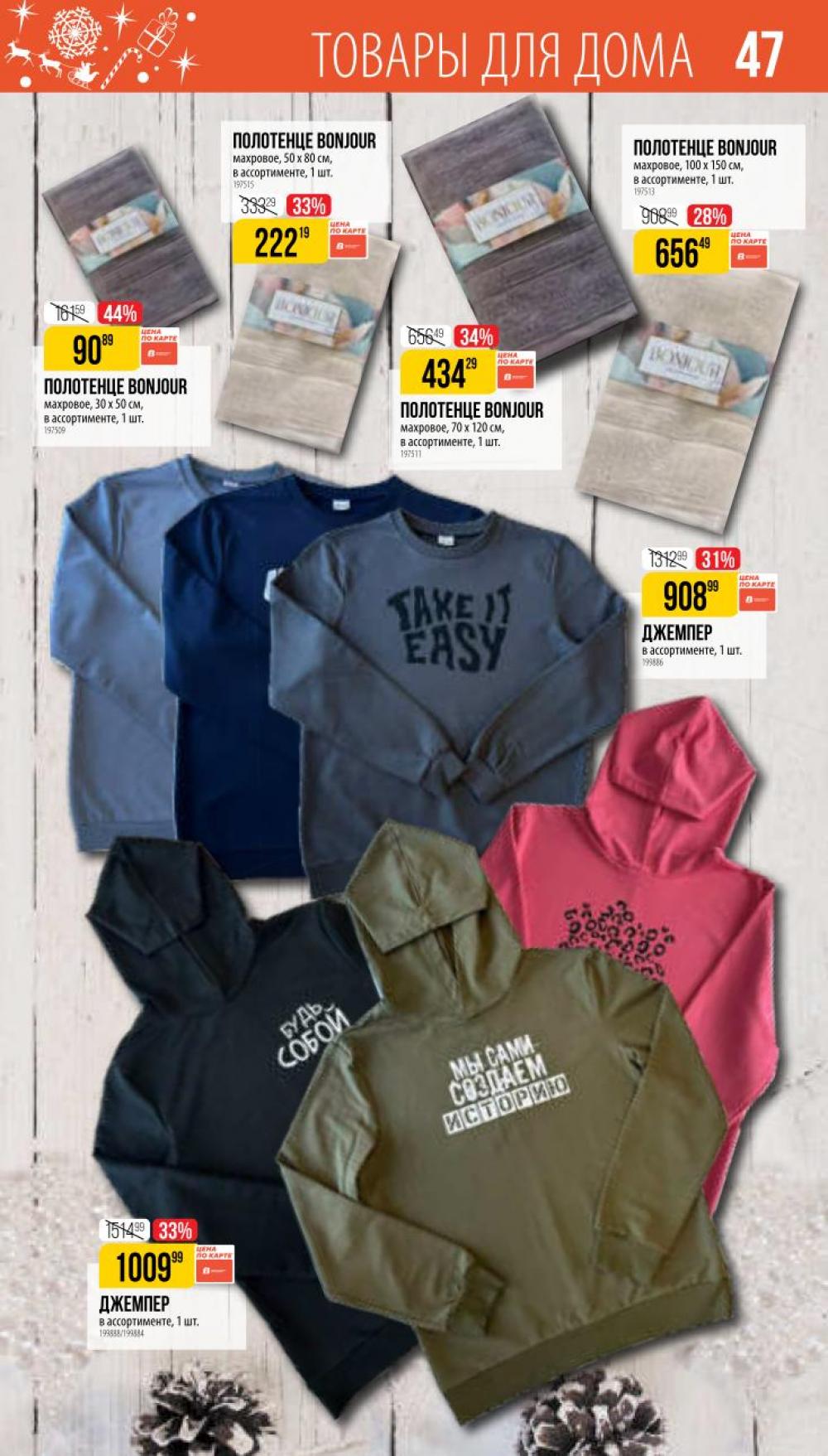 /vernij_katalog_v_moskve704485 47 