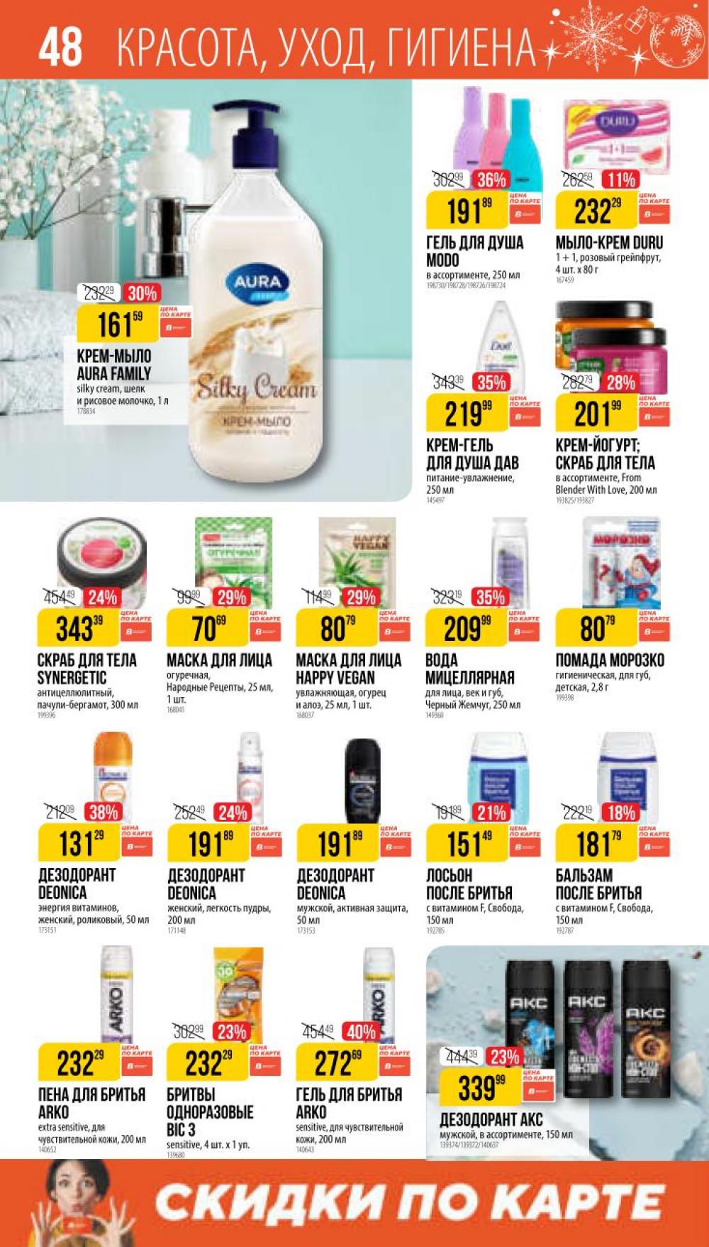 /vernij_katalog_v_moskve704485 48 