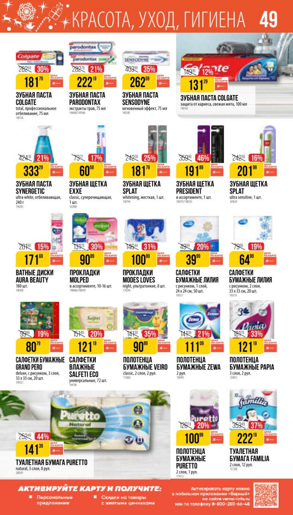 /vernij_katalog_v_moskve704485 49 