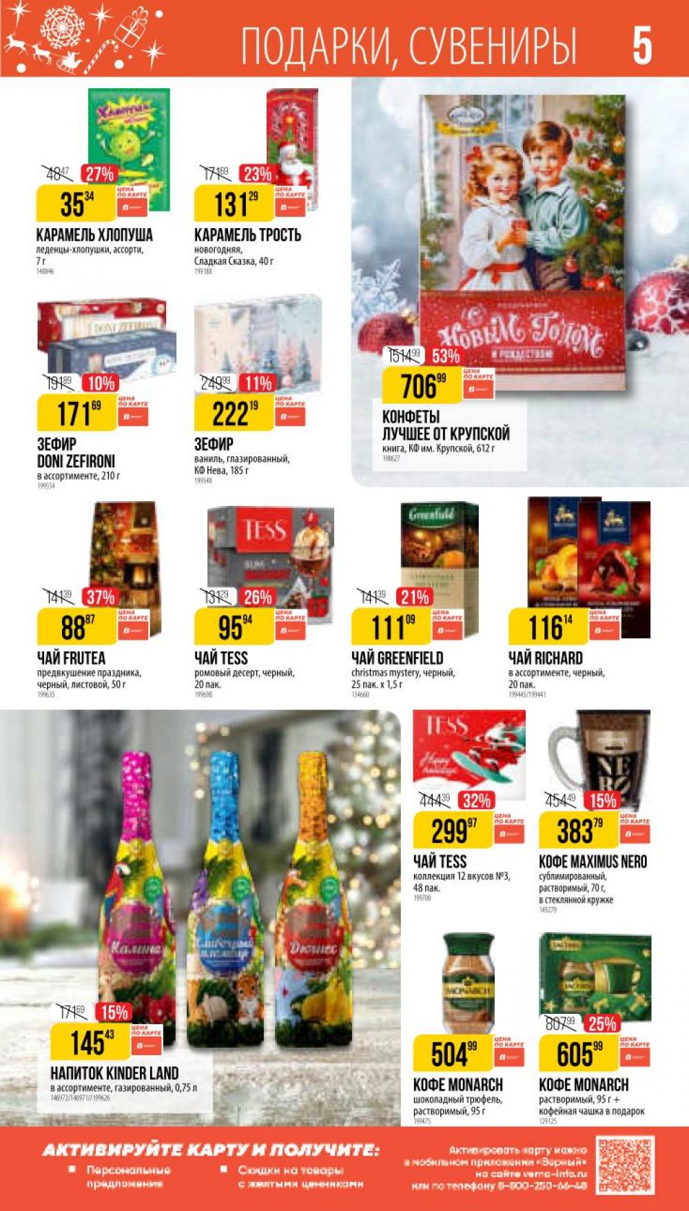 /vernij_katalog_v_moskve704485 10 