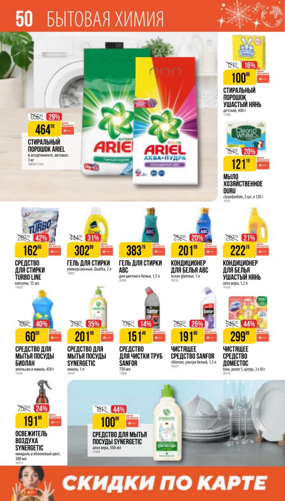 /vernij_katalog_v_moskve704485 50 