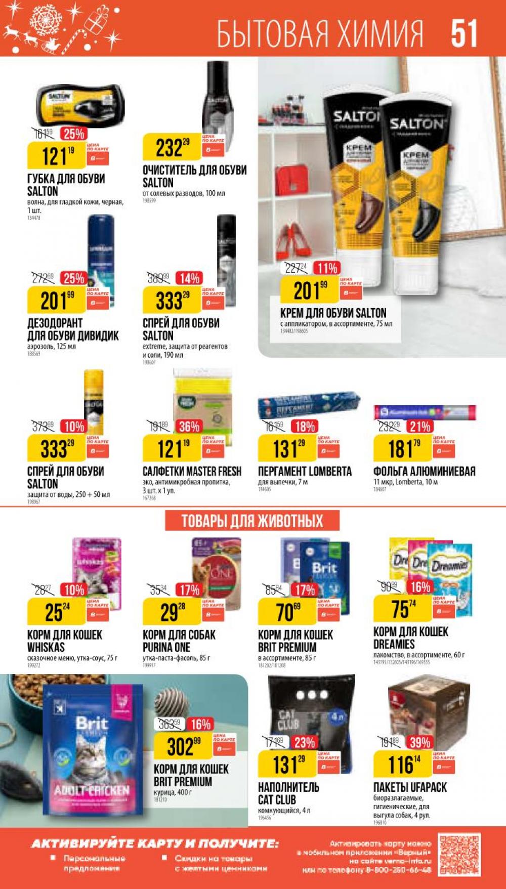 /vernij_katalog_v_moskve704485 51 