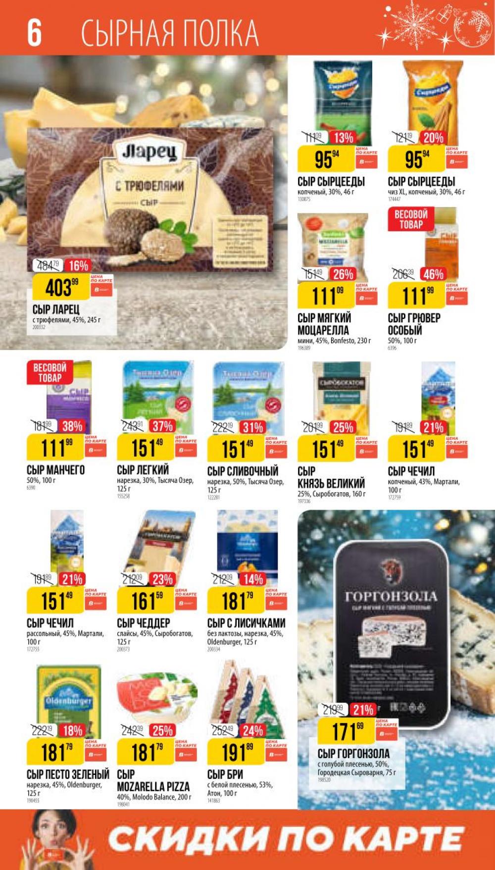 /vernij_katalog_v_moskve704485 10 