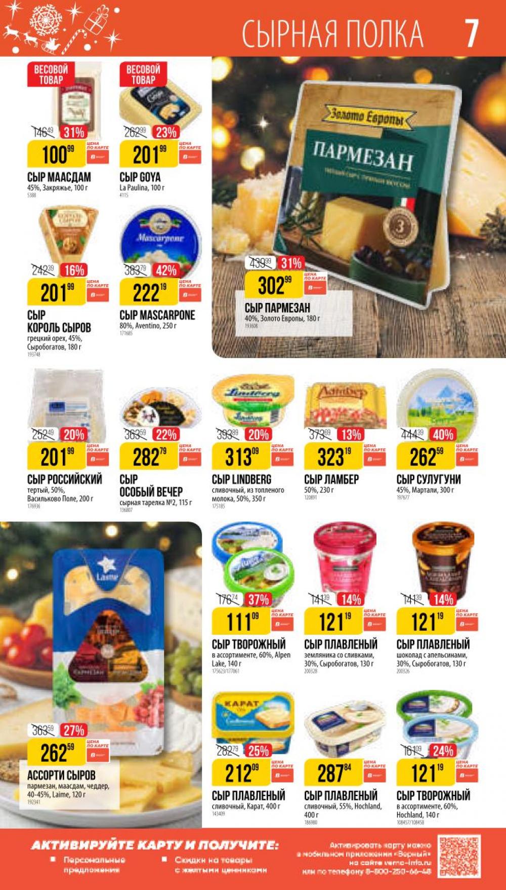 /vernij_katalog_v_moskve704485 10 