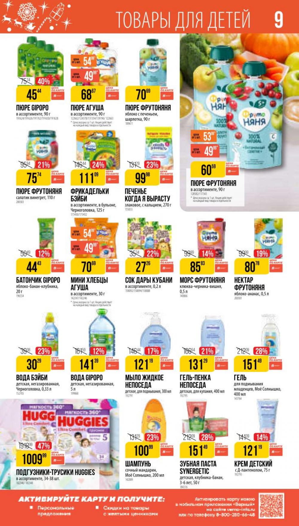 /vernij_katalog_v_moskve704485 10 