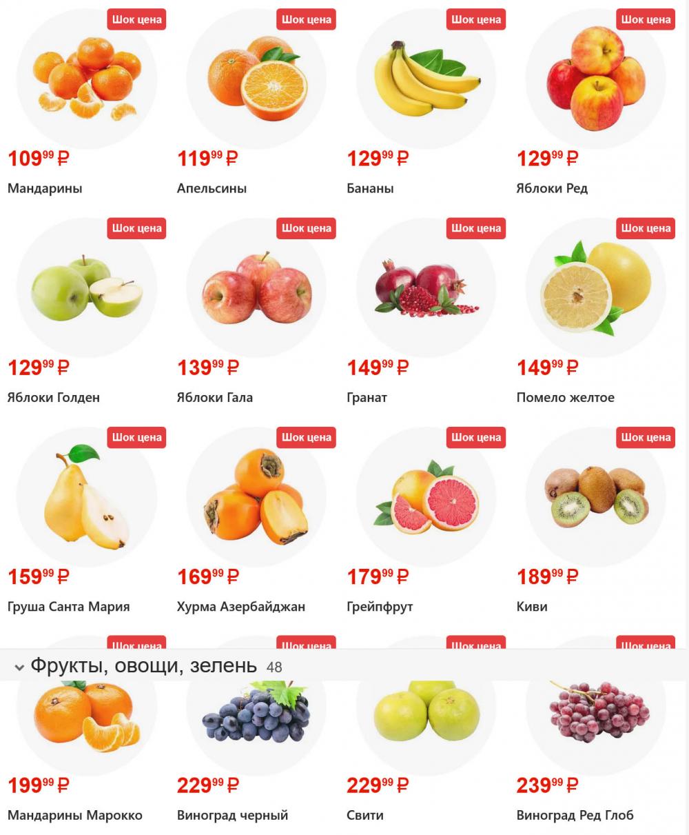 /yarche_skidki196 10 