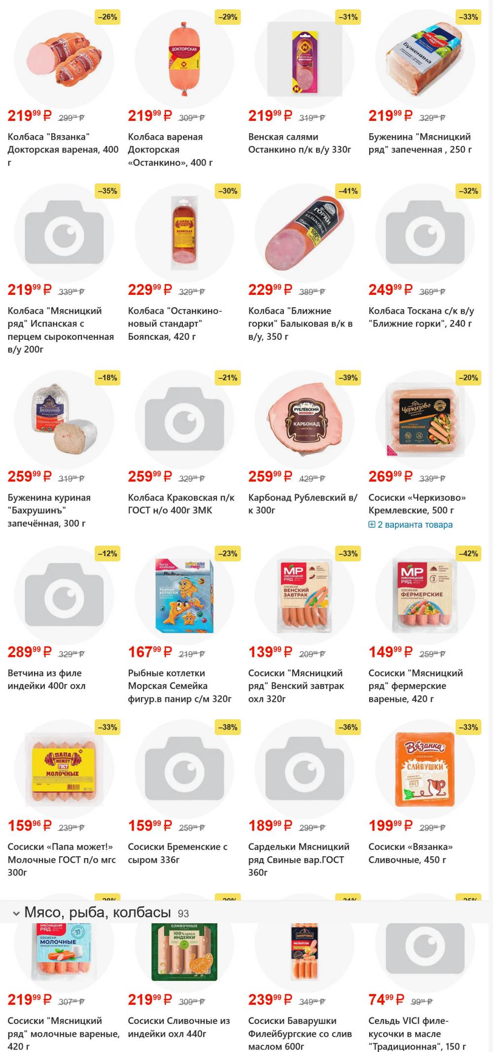 /yarche_skidki196 10 