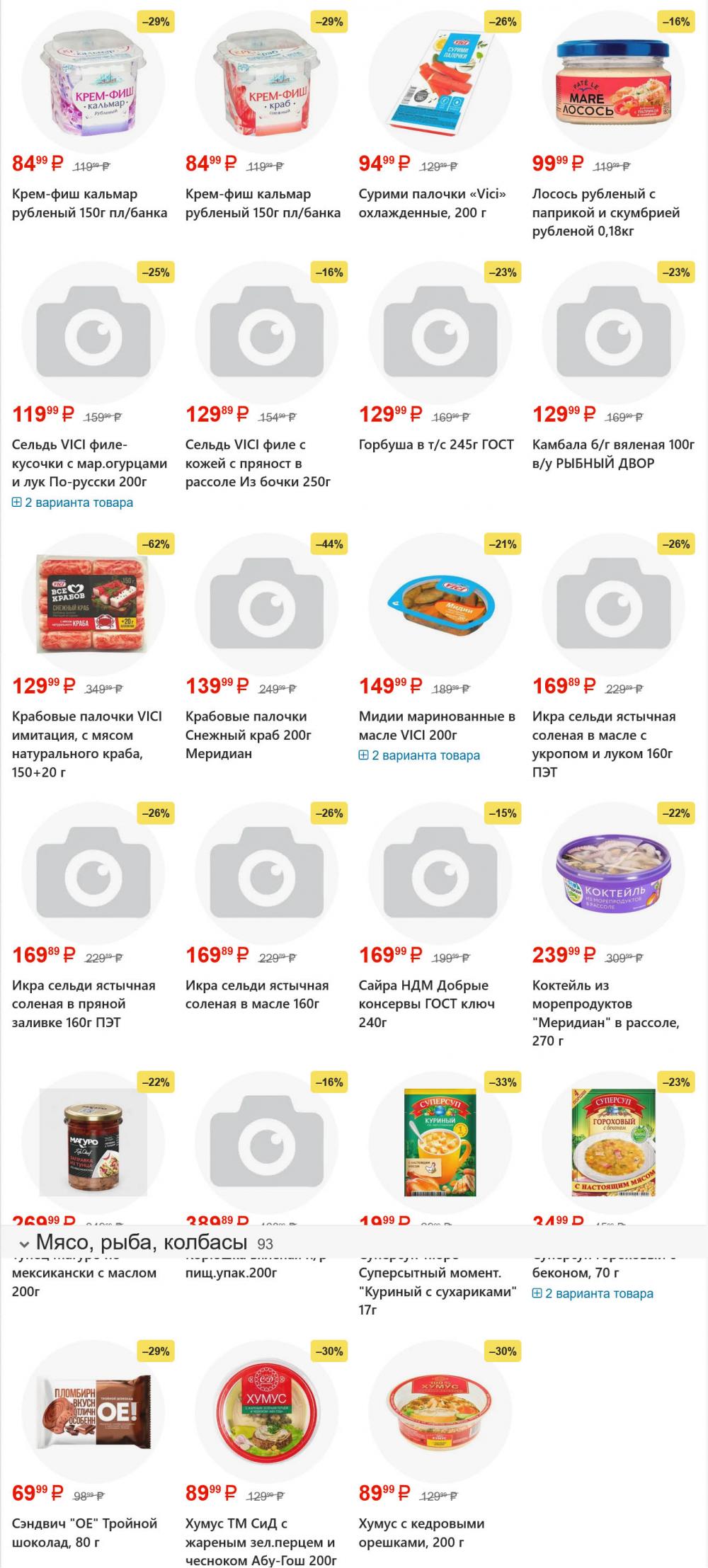 /yarche_skidki196 11 