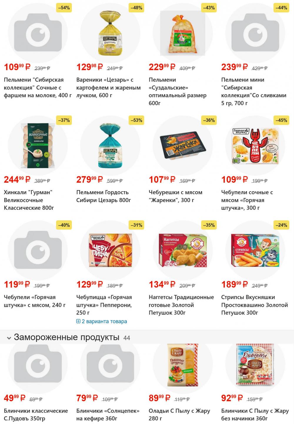 /yarche_skidki196 12 