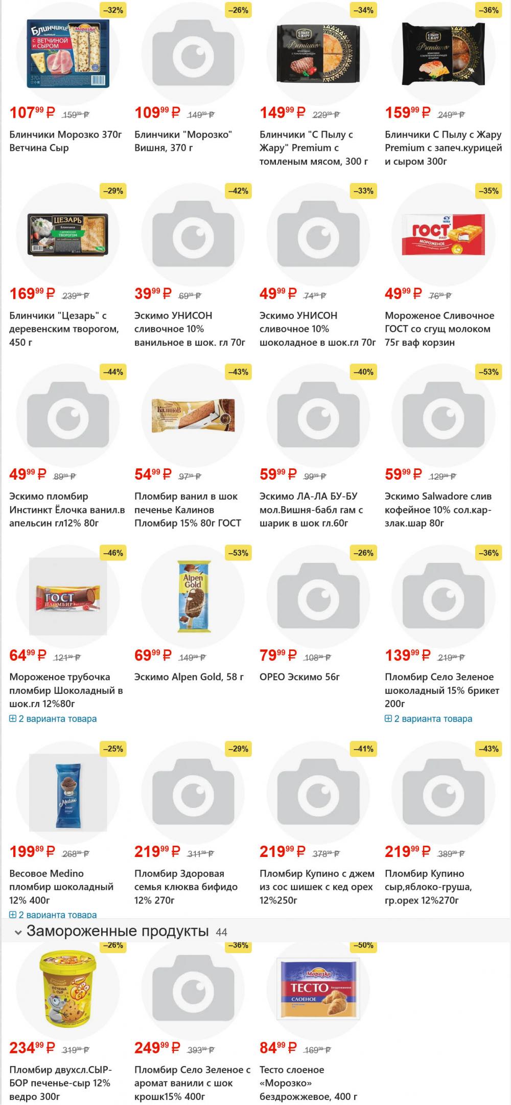 /yarche_skidki196 13 