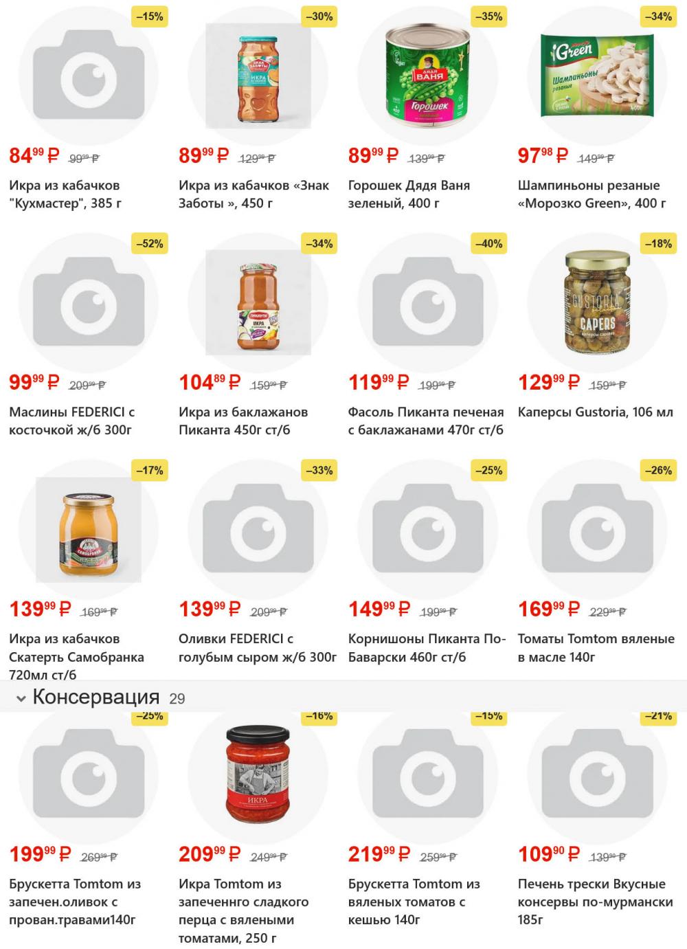 /yarche_skidki196 14 