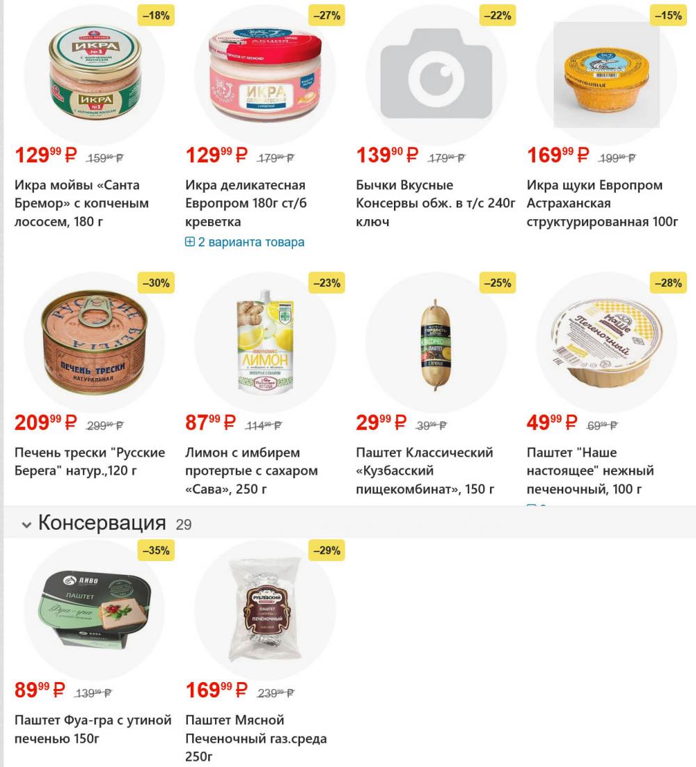 /yarche_skidki196 15 