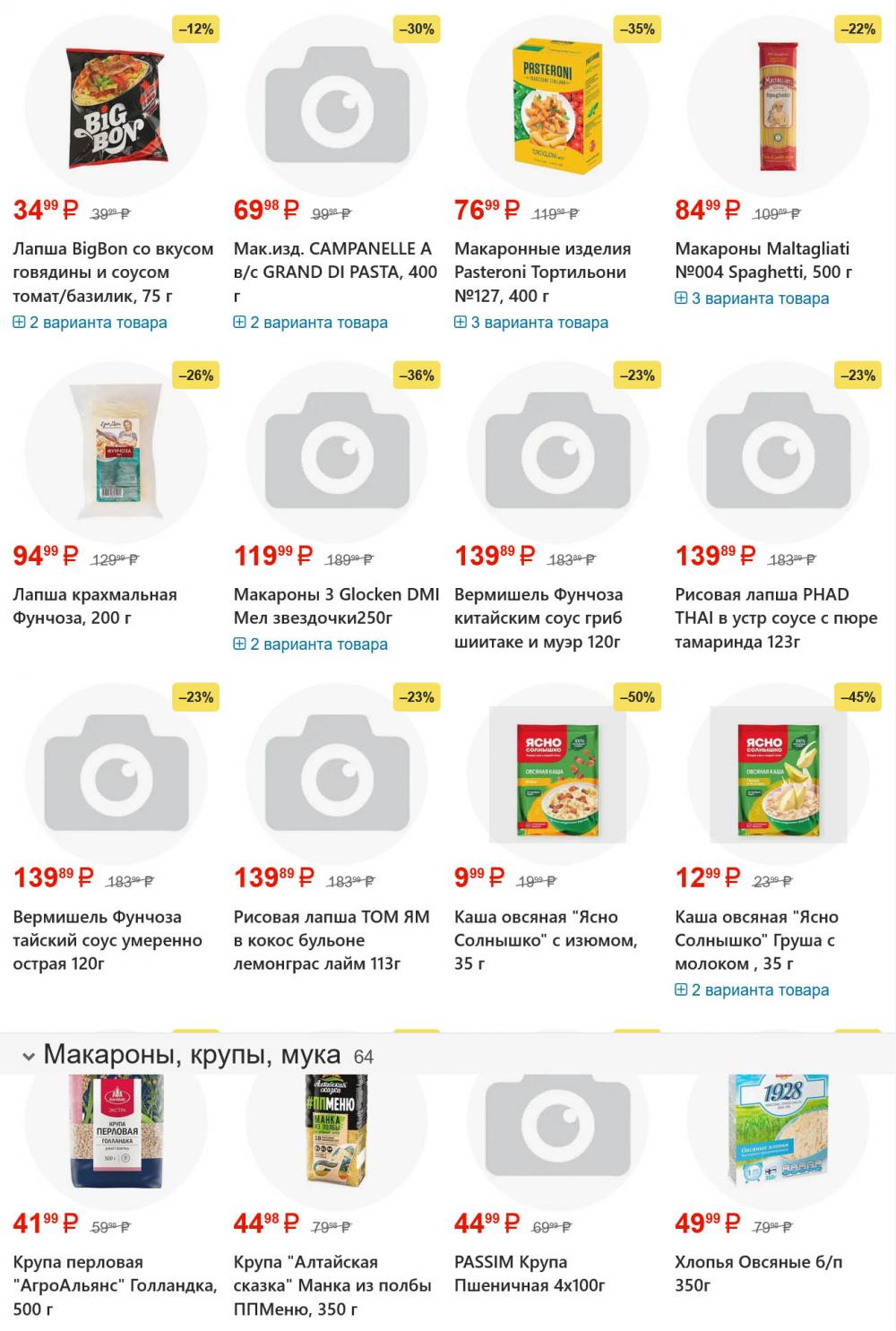 /yarche_skidki196 16 