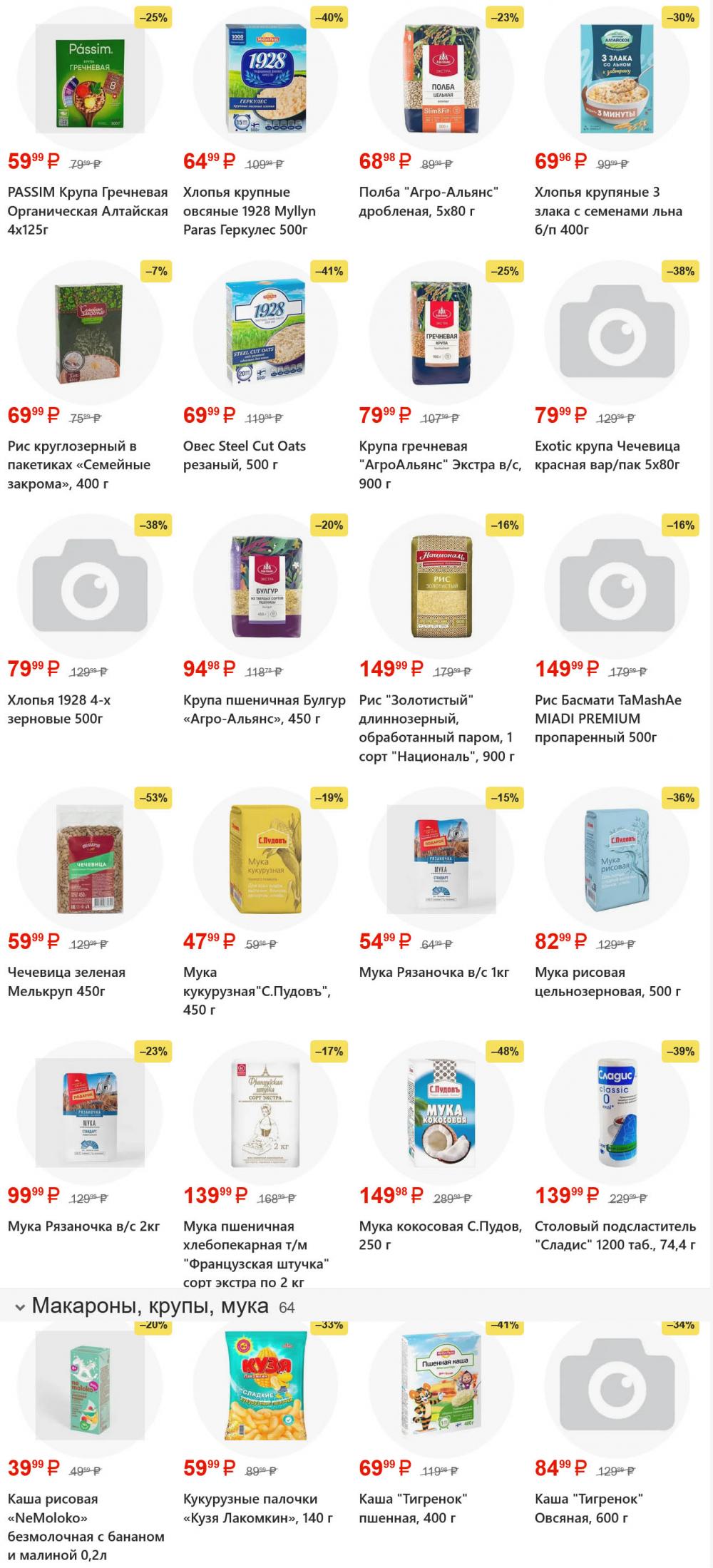 /yarche_skidki196 17 