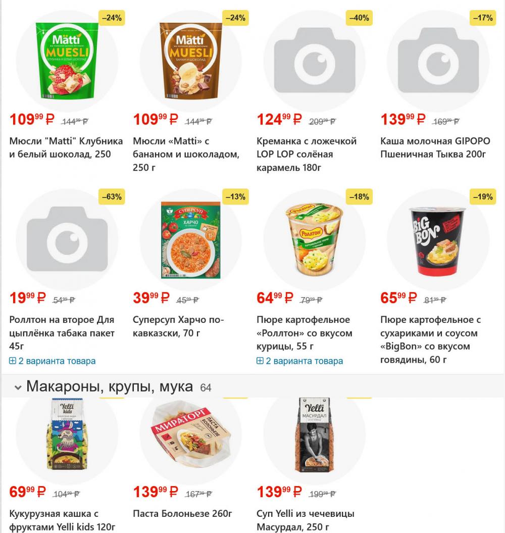 /yarche_skidki196 18 