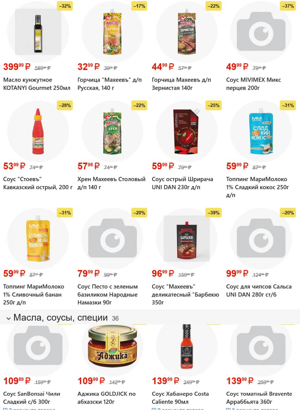 /yarche_skidki196 19 