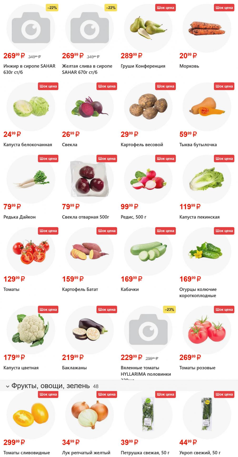 /yarche_skidki196 10 