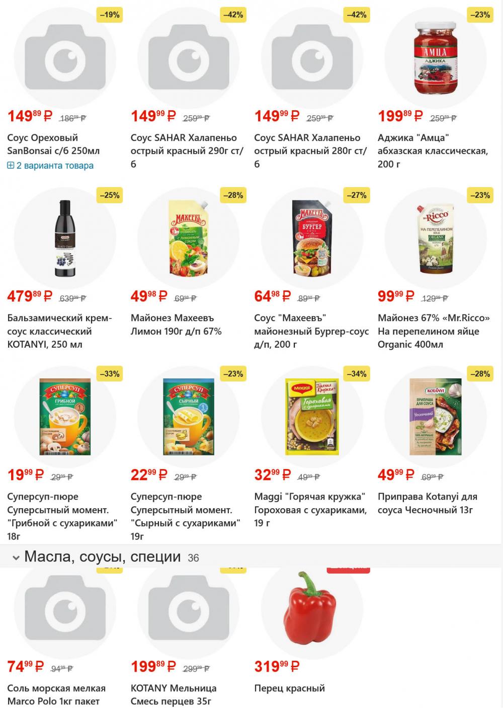 /yarche_skidki196 20 