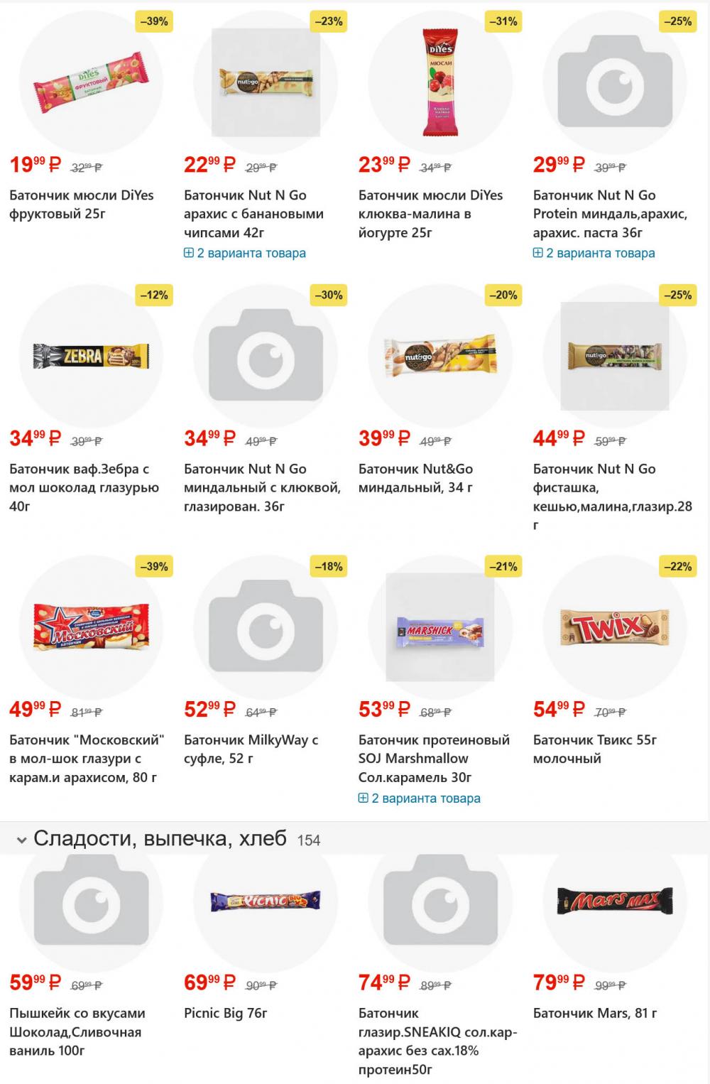 /yarche_skidki196 21 