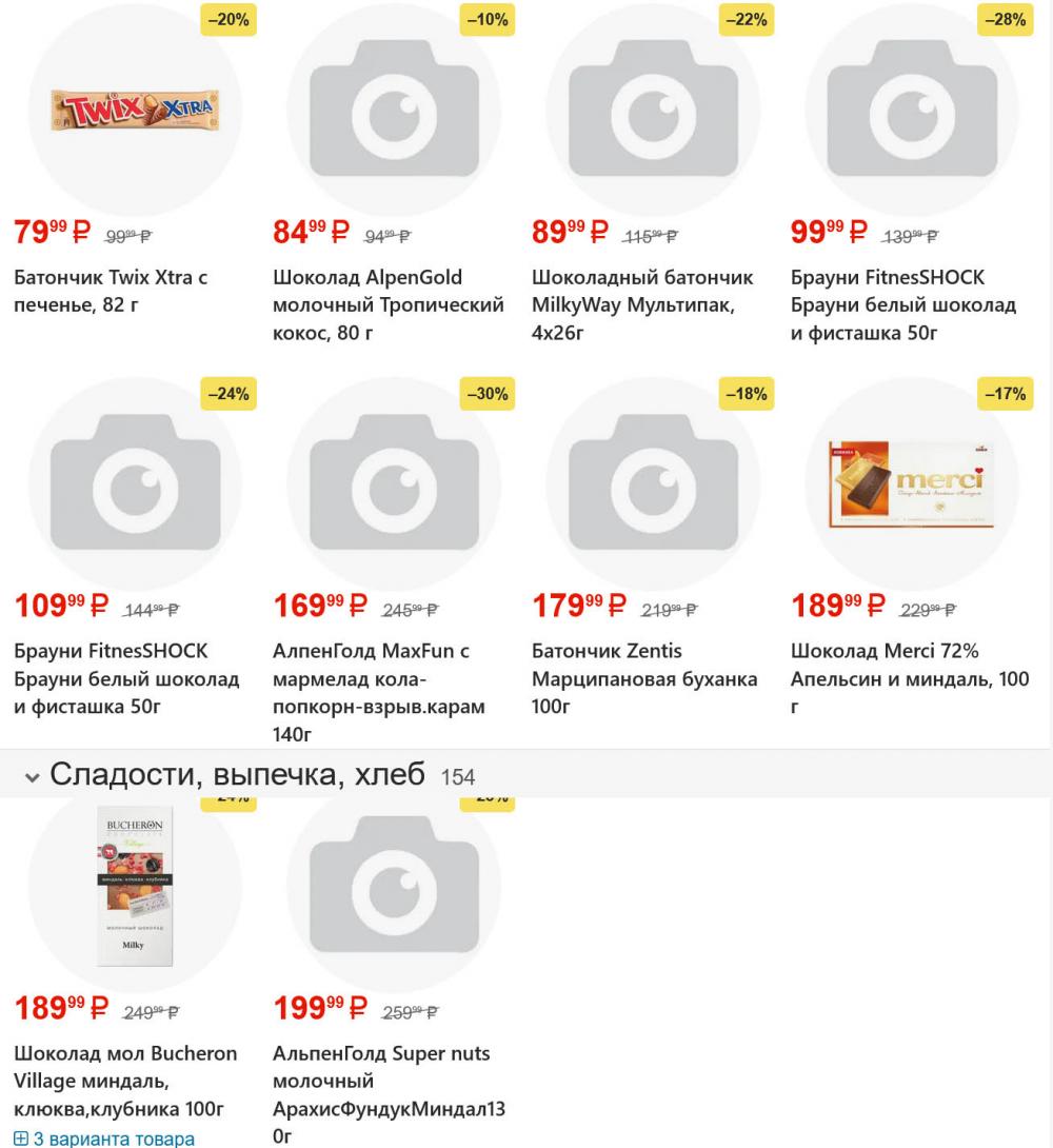 /yarche_skidki196 22 