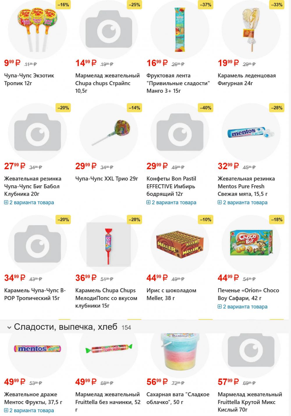 /yarche_skidki196 23 