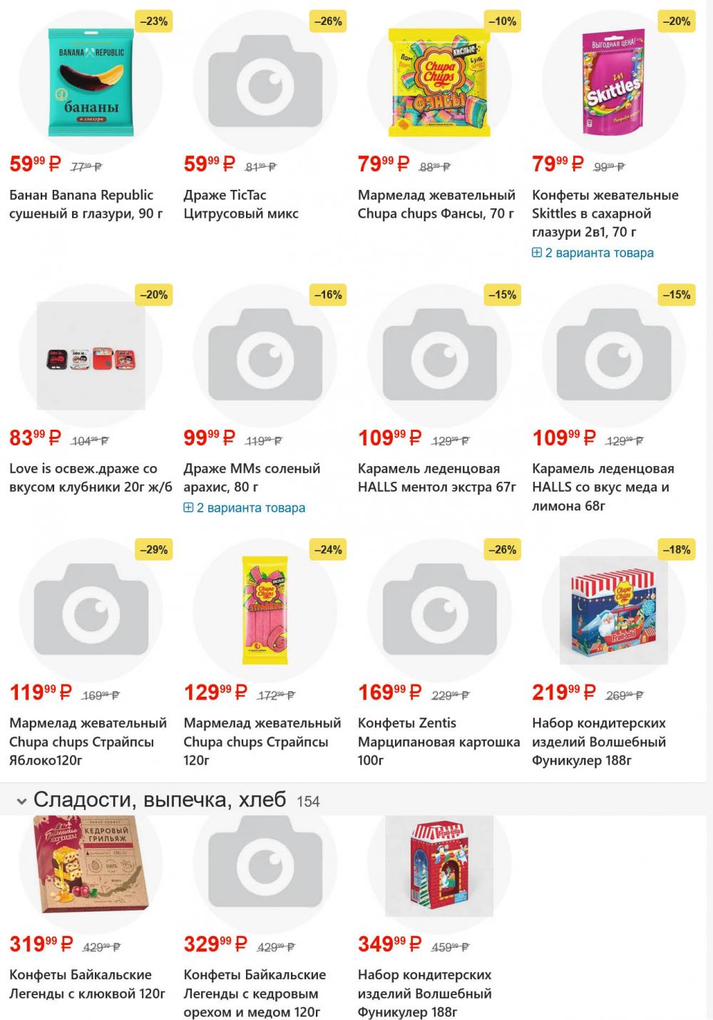 /yarche_skidki196 24 