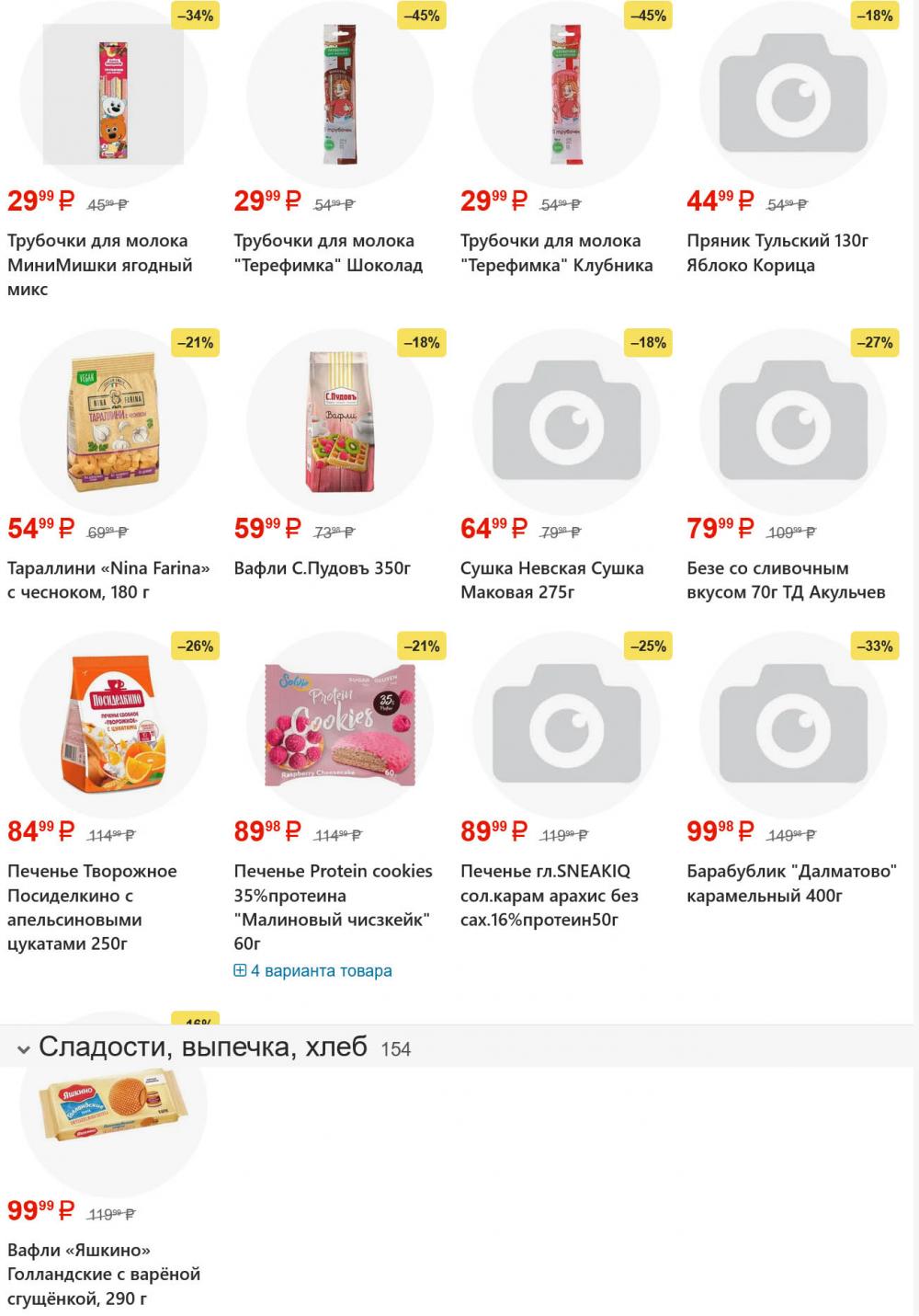 /yarche_skidki196 25 