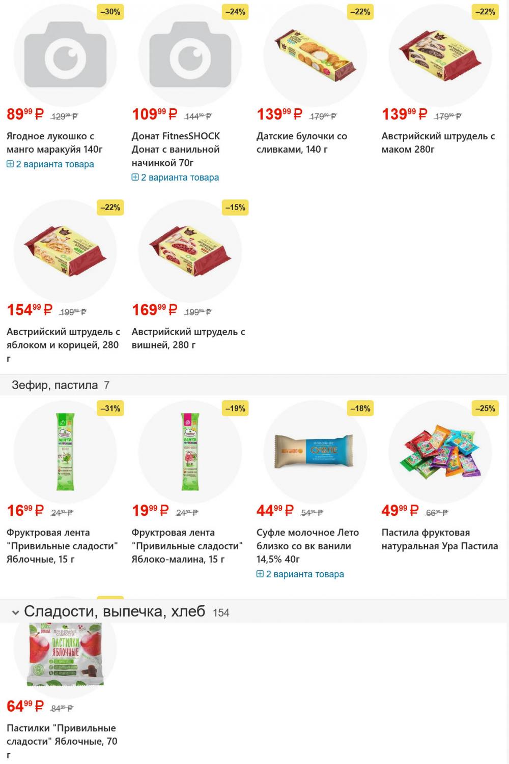 /yarche_skidki196 26 